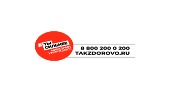 Неделя популяризации лучших практик укрепления здоровья на рабочих местах